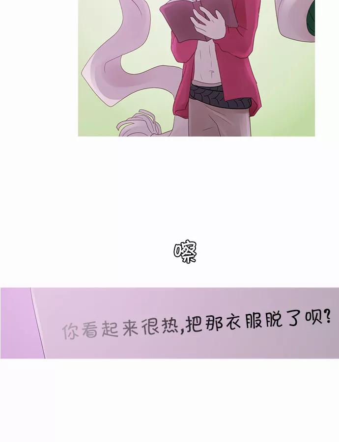 《库佩拉》[第2部] 第90话 禁忌（2） 第21页
