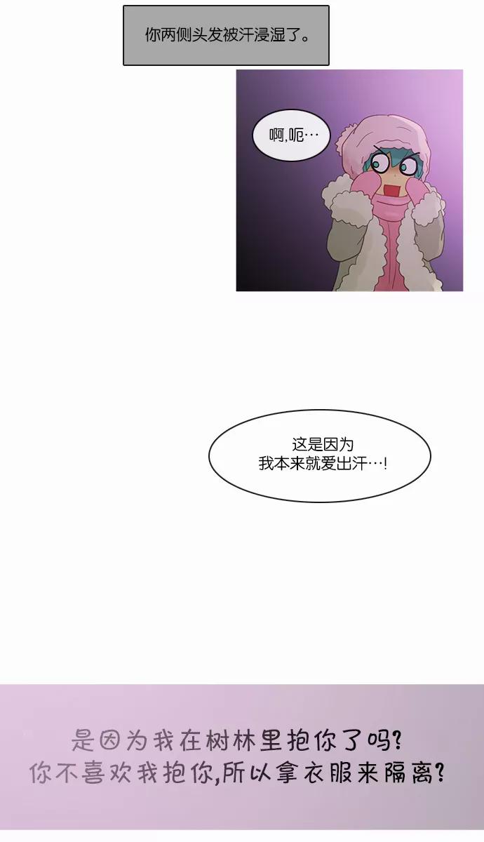 《库佩拉》[第2部] 第90话 禁忌（2） 第23页