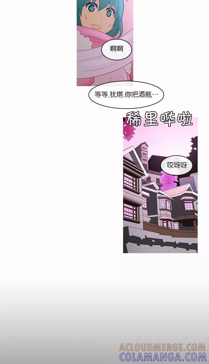 《库佩拉》[第2部] 第90话 禁忌（2） 第37页