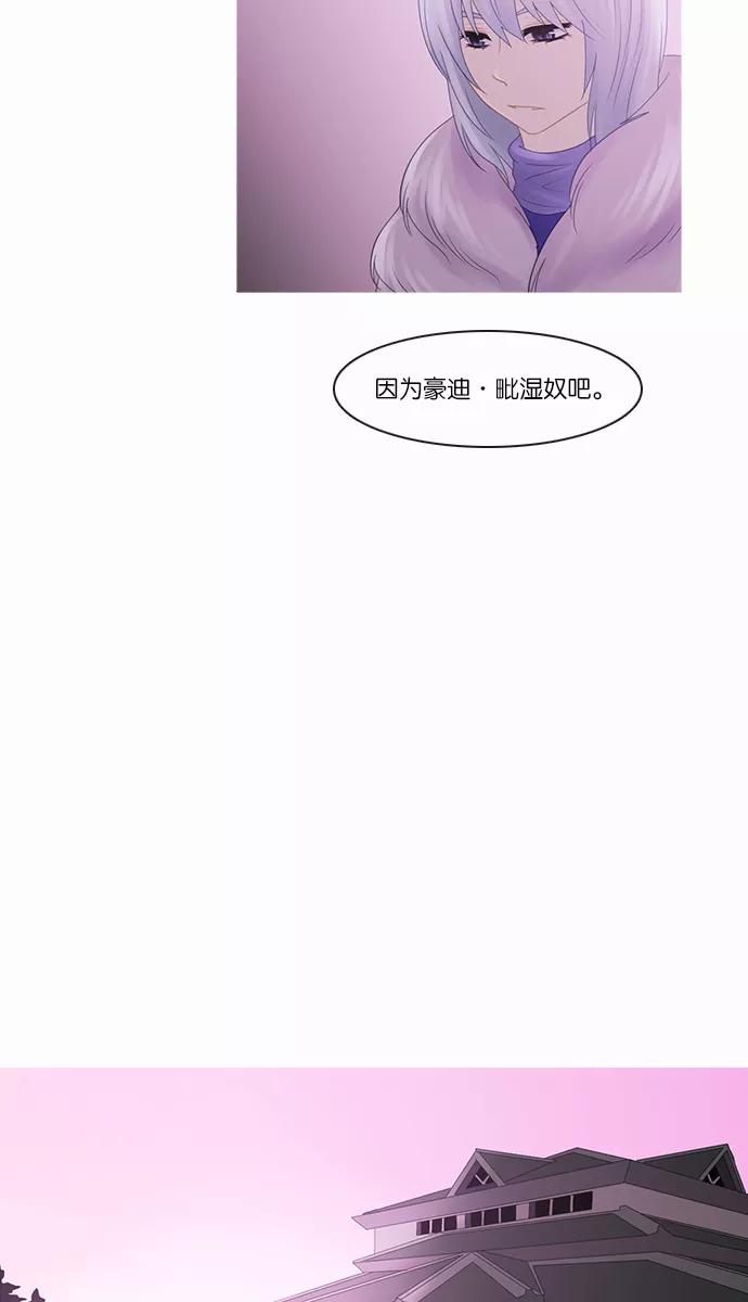 《库佩拉》[第2部] 第91话 禁忌（3） 第30页