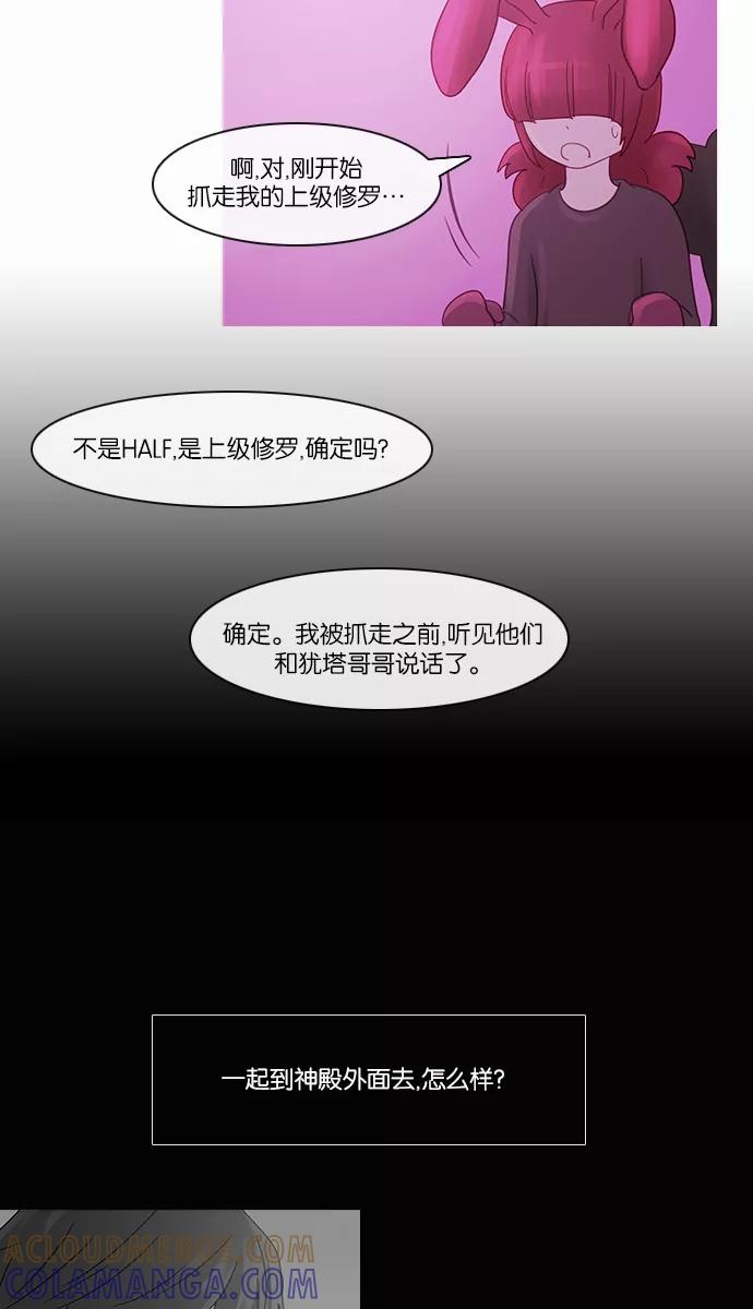 《库佩拉》[第2部] 第91话 禁忌（3） 第13页