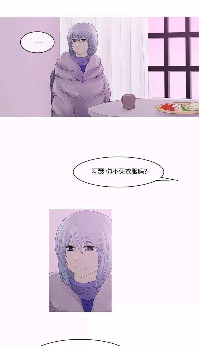 《库佩拉》[第2部] 第91话 禁忌（3） 第24页