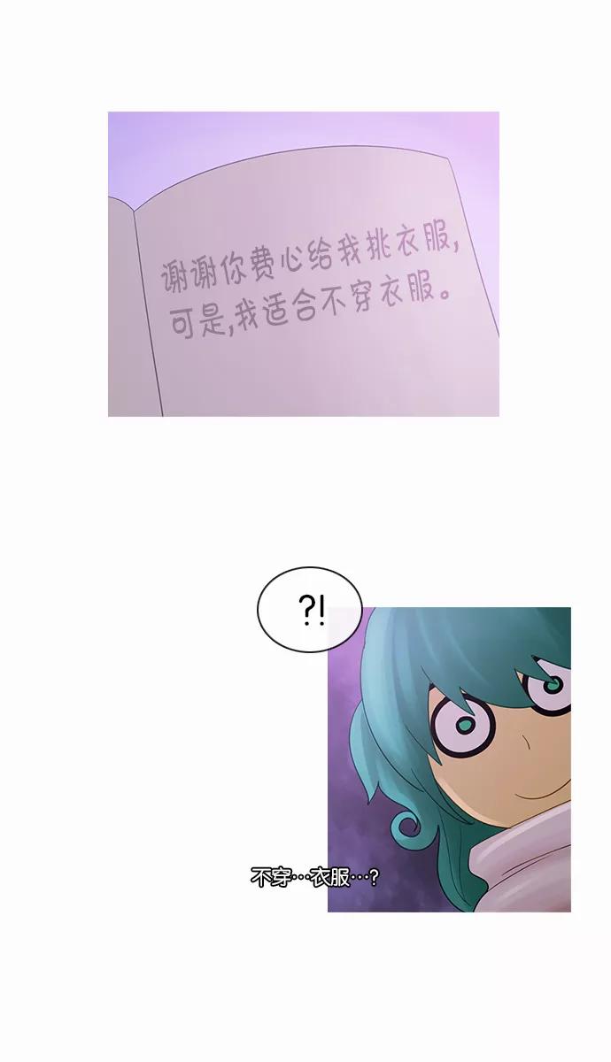 《库佩拉》[第2部] 第91话 禁忌（3） 第22页