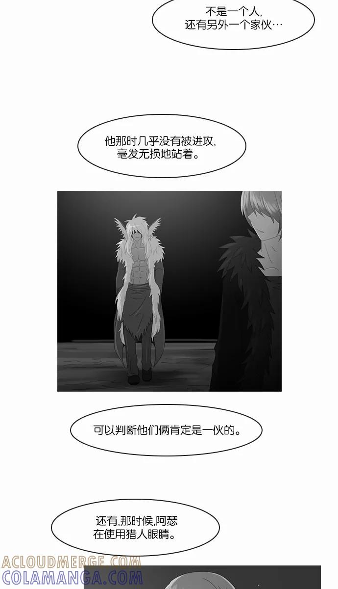 《库佩拉》[第2部] 第91话 禁忌（3） 第11页