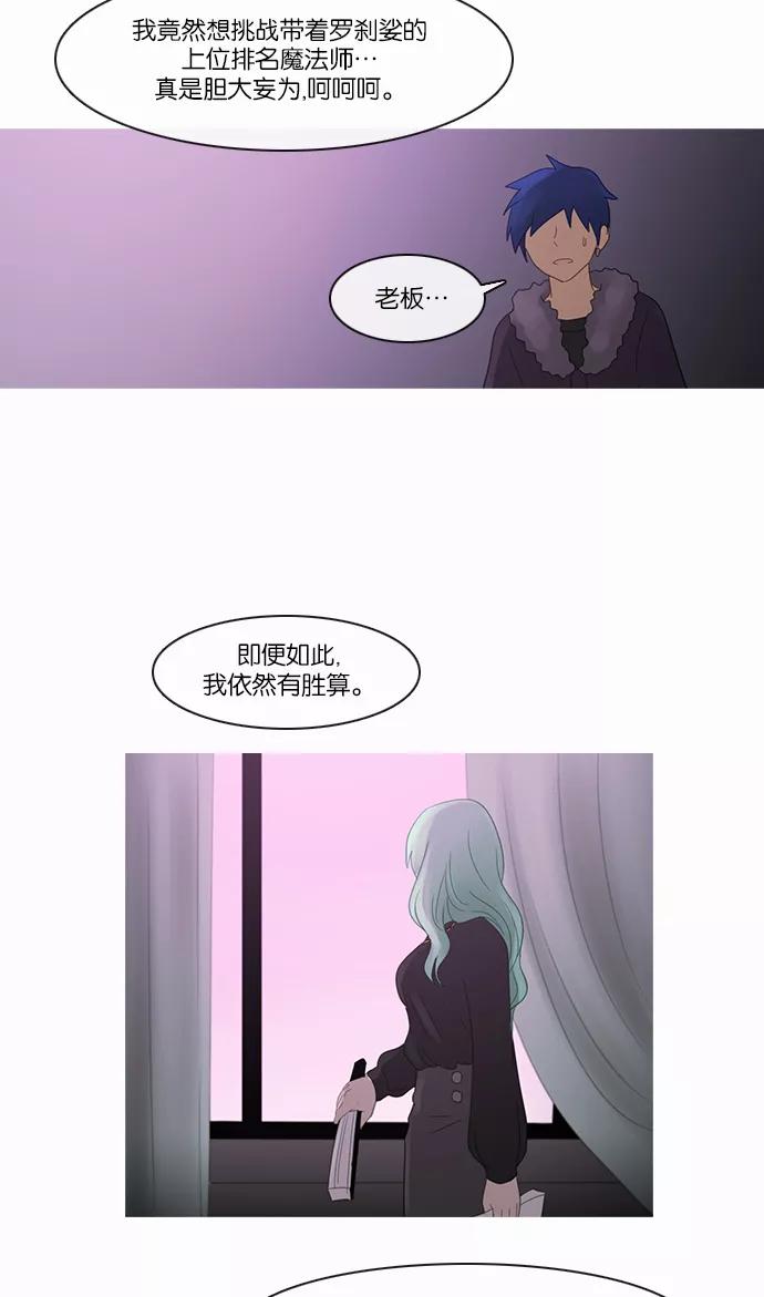 《库佩拉》[第2部] 第91话 禁忌（3） 第36页