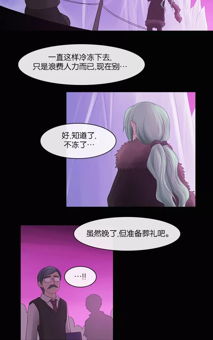 《库佩拉》[第2部] 第92话 禁忌（4） 第10页