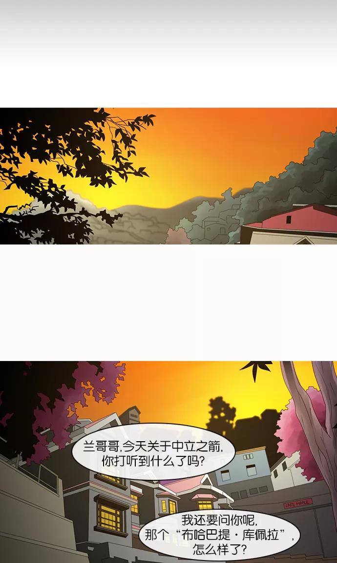 《库佩拉》[第2部] 第92话 禁忌（4） 第16页