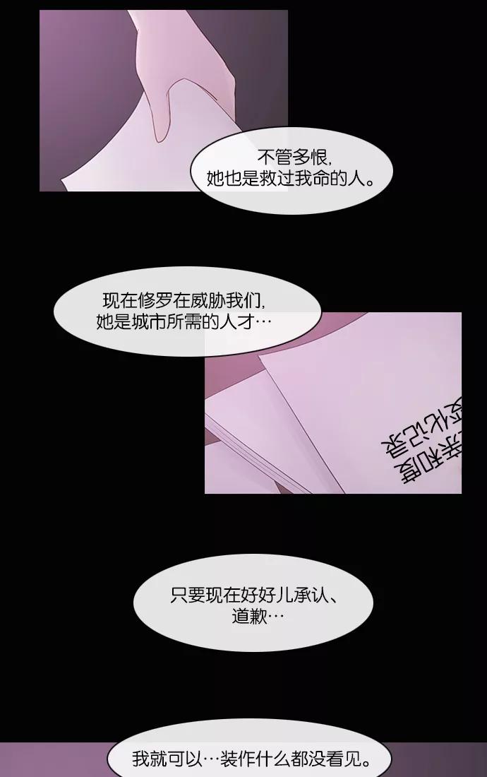 《库佩拉》[第2部] 第92话 禁忌（4） 第14页