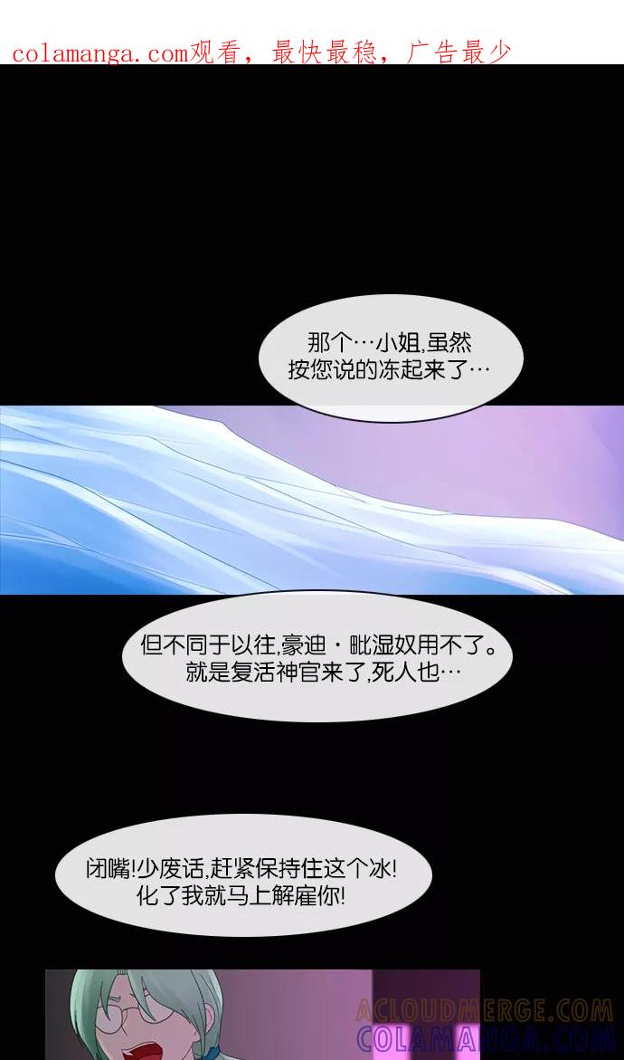 《库佩拉》[第2部] 第92话 禁忌（4） 第1页
