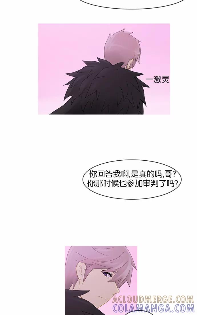 《库佩拉》[第2部] 第93话 禁忌（5） 第17页