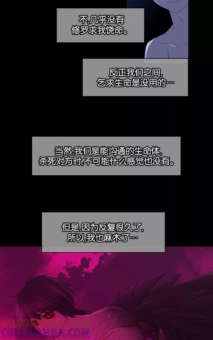 《库佩拉》[第2部] 第93话 禁忌（5） 第5页