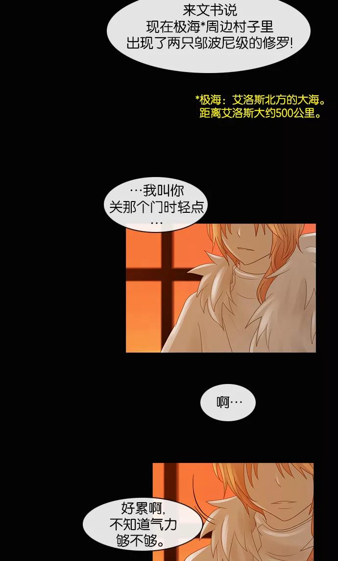 《库佩拉》[第2部] 第93话 禁忌（5） 第22页