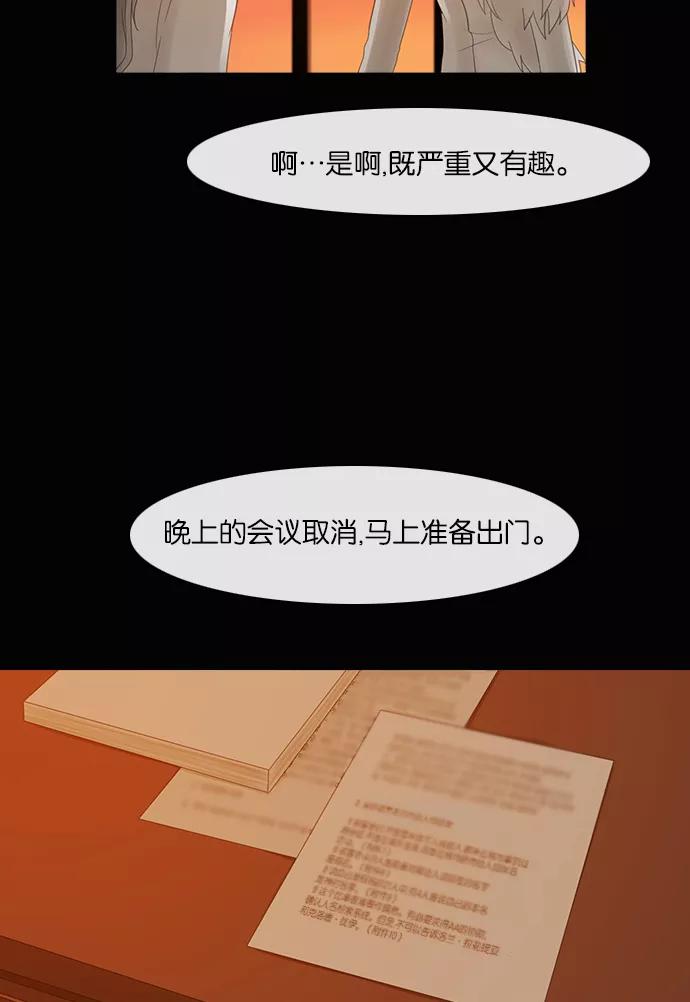 《库佩拉》[第2部] 第93话 禁忌（5） 第34页