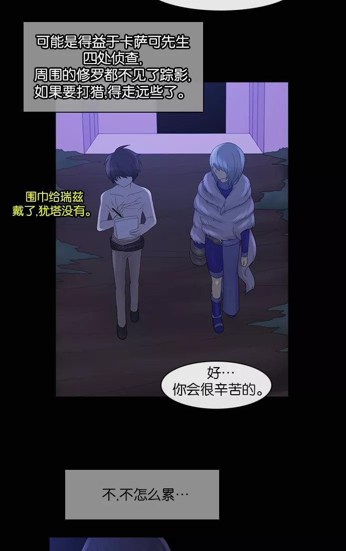 《库佩拉》[第2部] 第93话 禁忌（5） 第2页