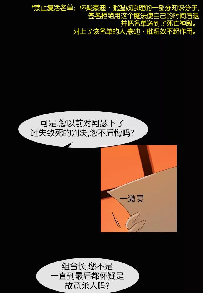 《库佩拉》[第2部] 第93话 禁忌（5） 第28页