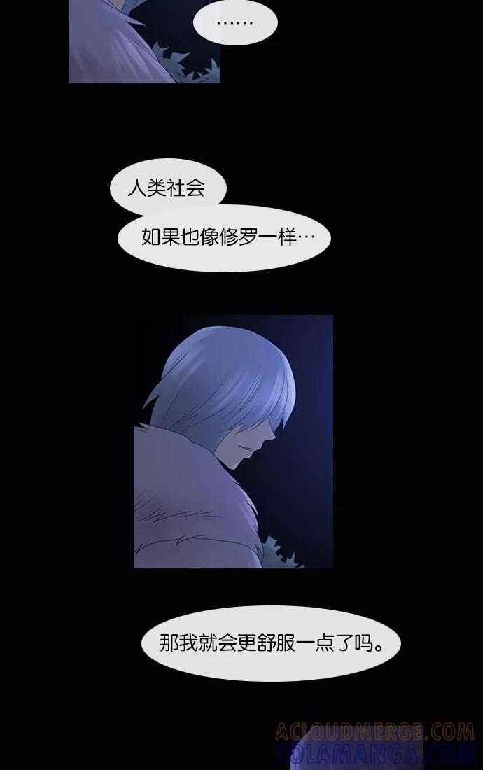 《库佩拉》[第2部] 第93话 禁忌（5） 第7页