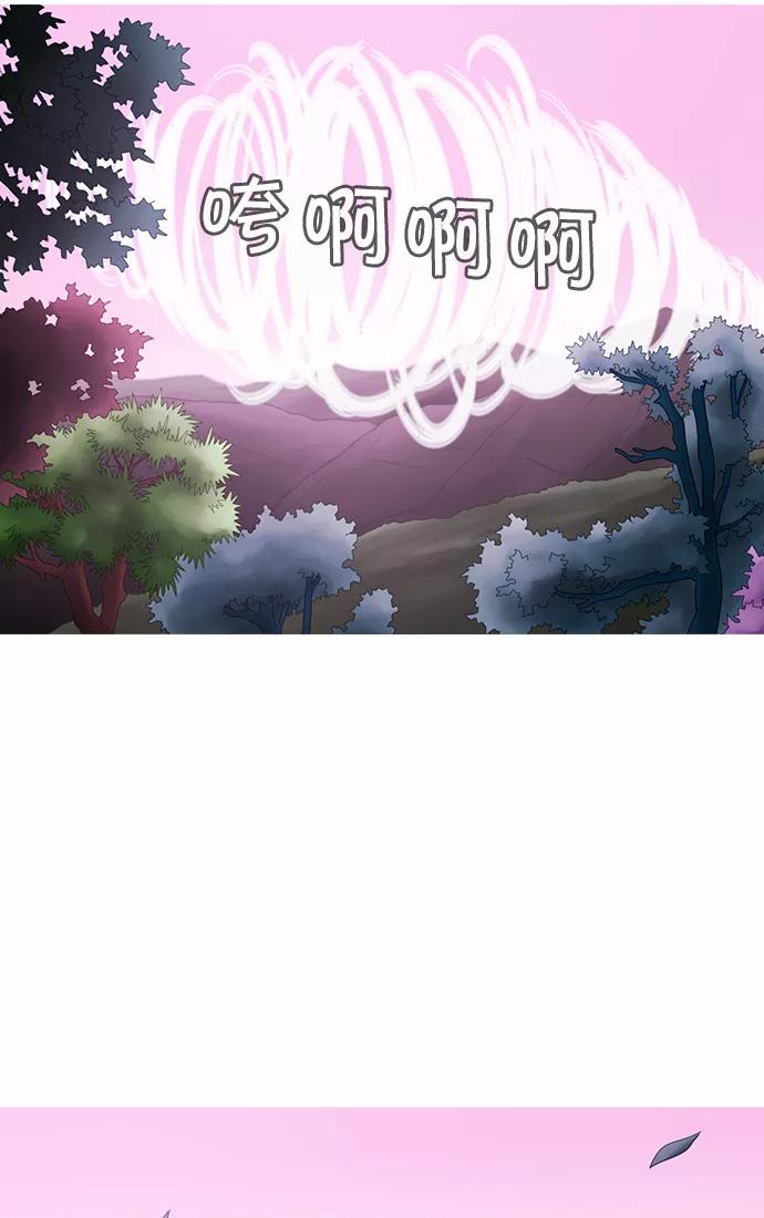 《库佩拉》[第2部] 第93话 禁忌（5） 第12页