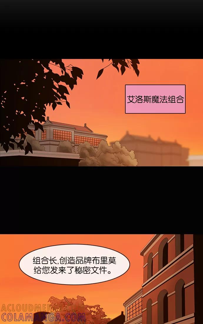 《库佩拉》[第2部] 第93话 禁忌（5） 第19页