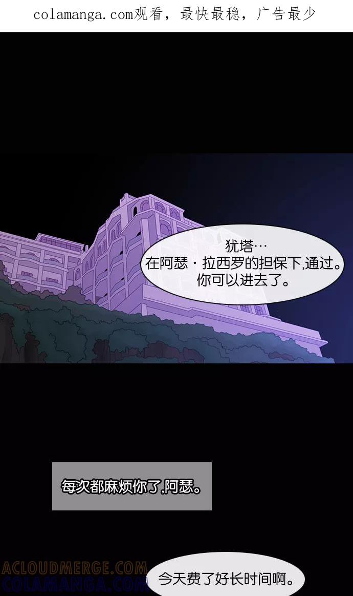 《库佩拉》[第2部] 第93话 禁忌（5） 第1页