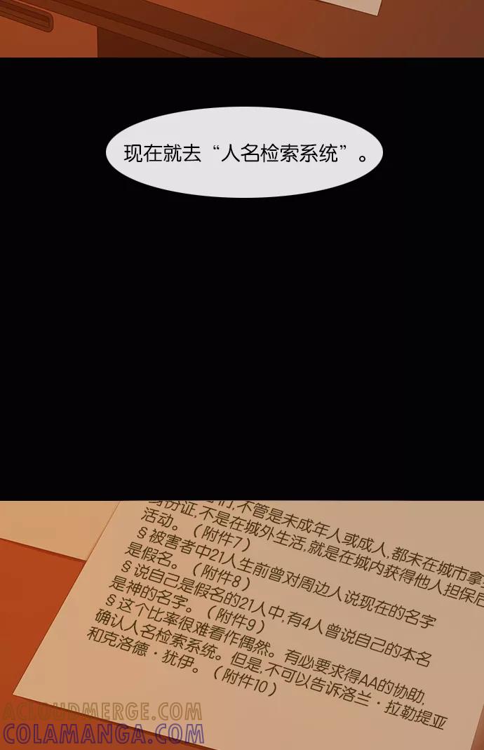 《库佩拉》[第2部] 第93话 禁忌（5） 第35页