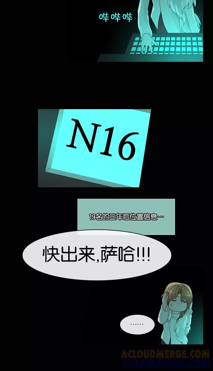 《库佩拉》[第2部] 第94话 禁忌（6） 第5页