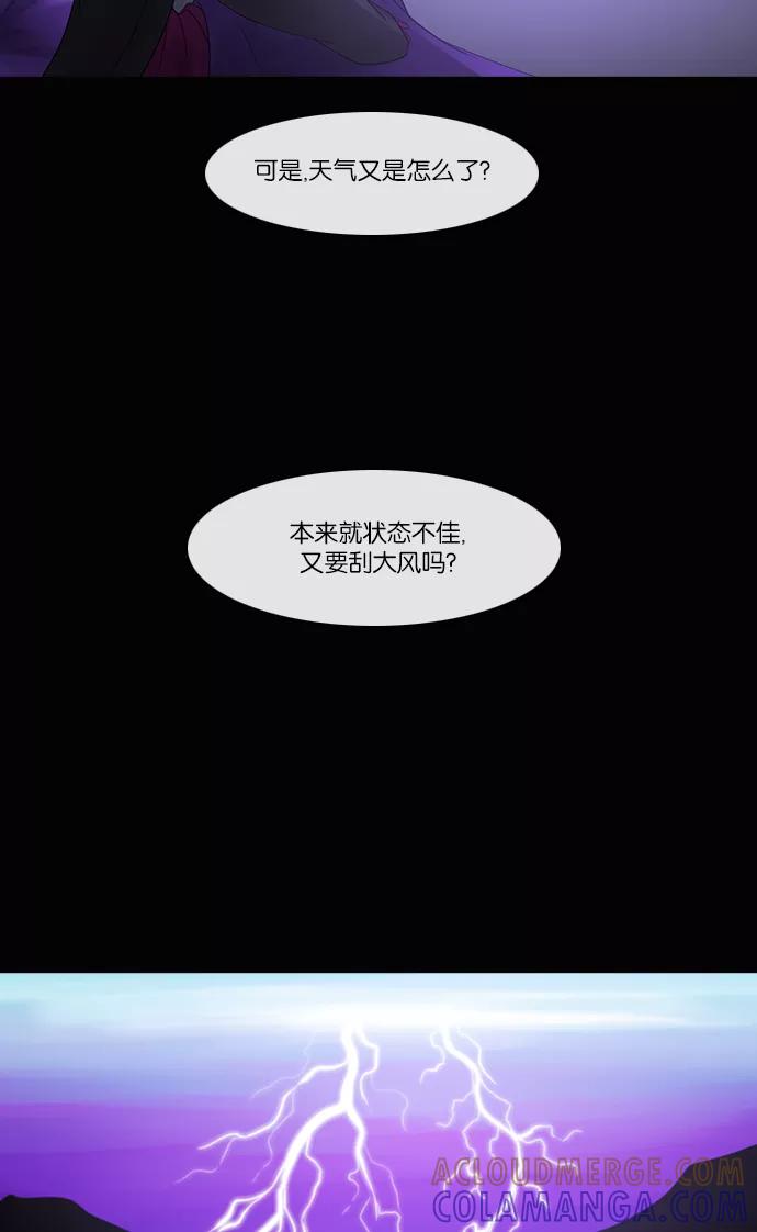 《库佩拉》[第2部] 第94话 禁忌（6） 第37页