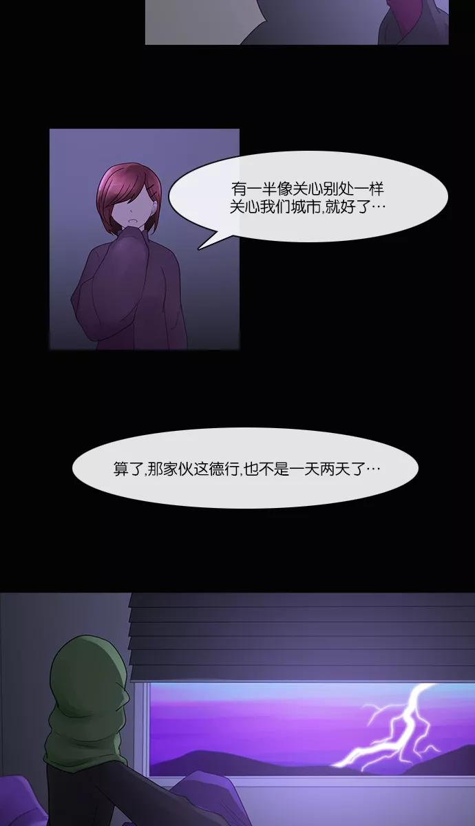 《库佩拉》[第2部] 第94话 禁忌（6） 第36页