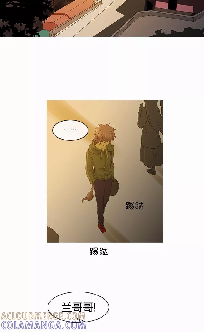 《库佩拉》[第2部] 第94话 禁忌（6） 第11页
