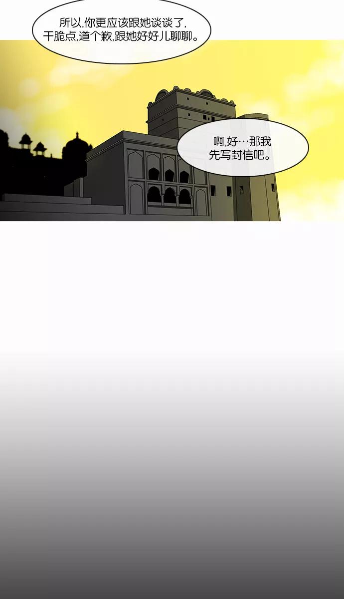 《库佩拉》[第2部] 第94话 禁忌（6） 第30页