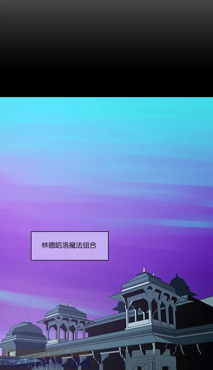 《库佩拉》[第2部] 第94话 禁忌（6） 第31页
