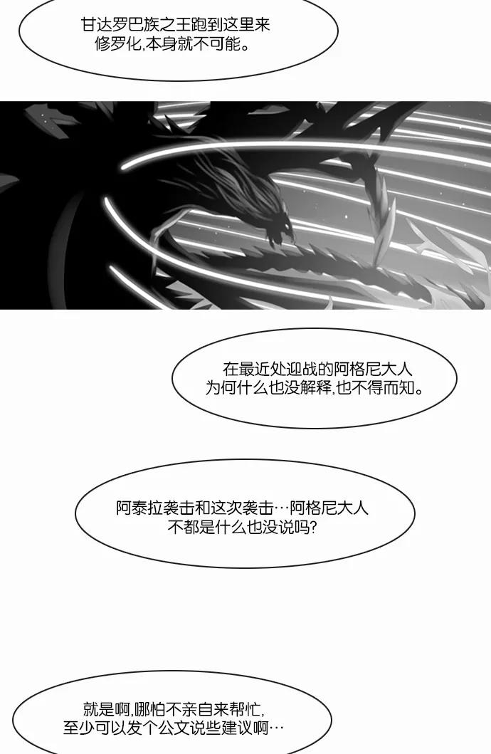 《库佩拉》[第2部] 第95话 禁忌（7） 第14页