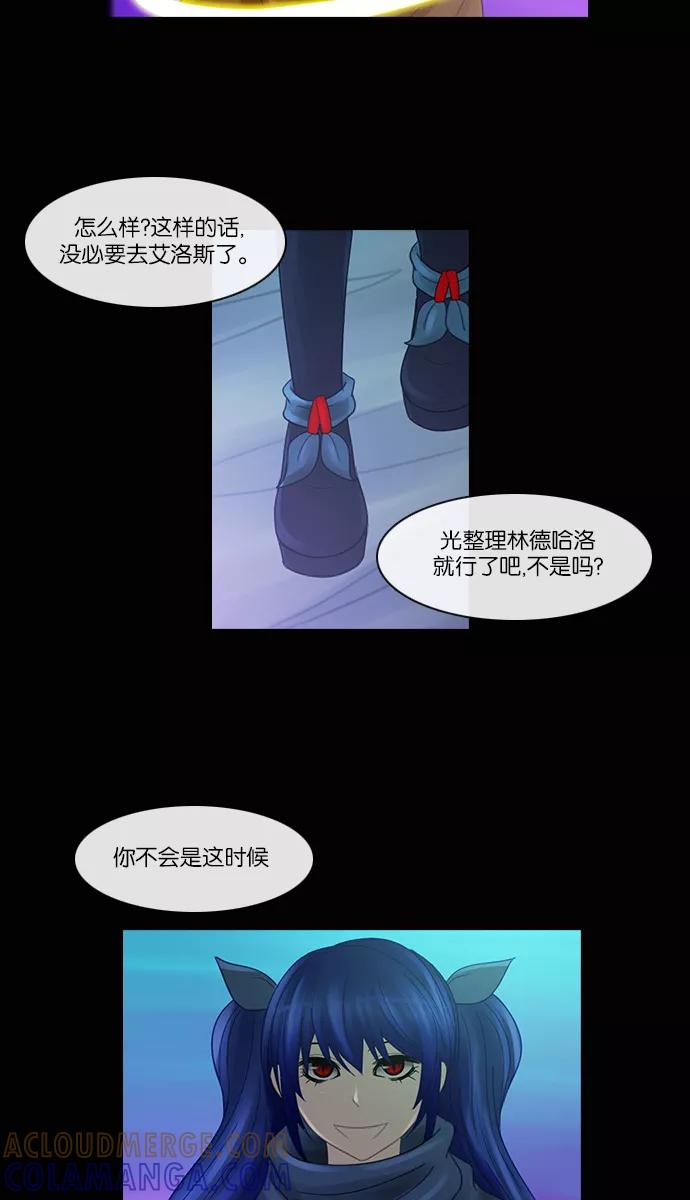 《库佩拉》[第2部] 第95话 禁忌（7） 第3页