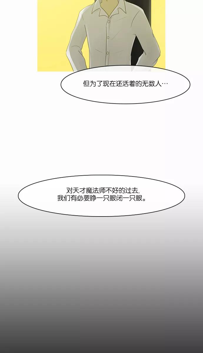 《库佩拉》[第2部] 第95话 禁忌（7） 第26页