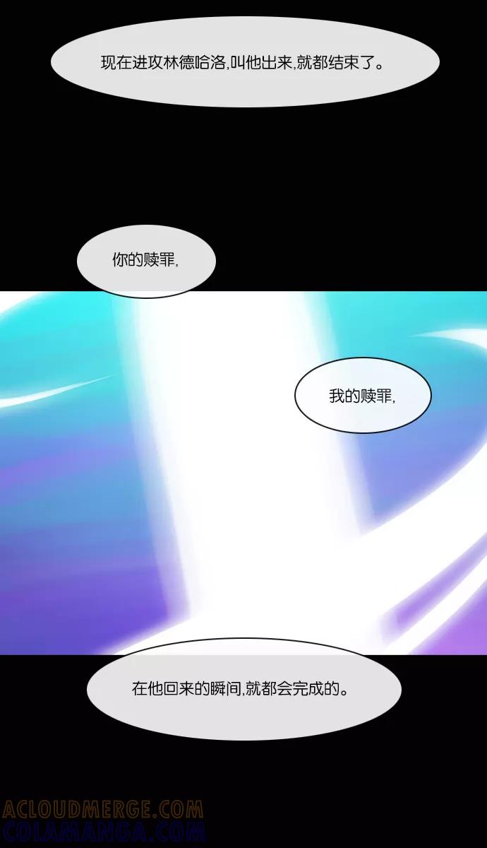 《库佩拉》[第2部] 第95话 禁忌（7） 第5页