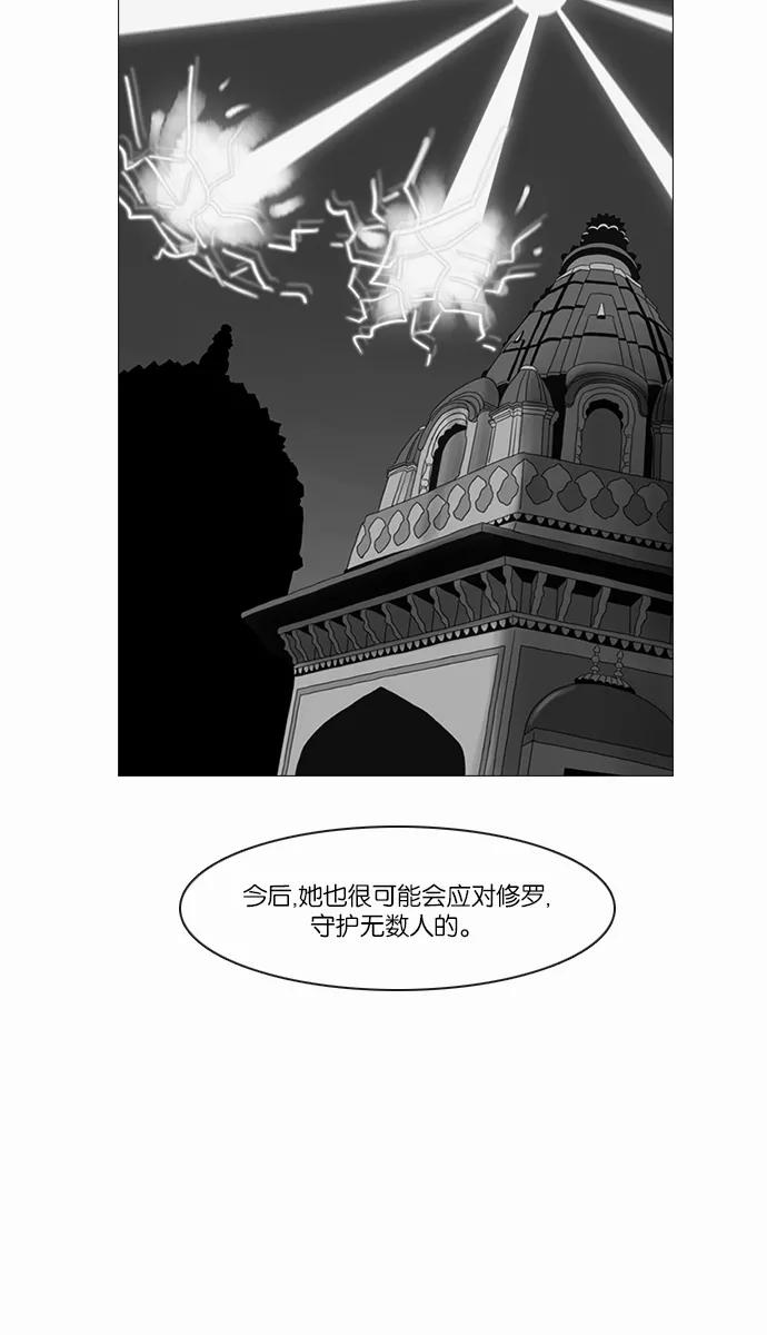 《库佩拉》[第2部] 第95话 禁忌（7） 第24页