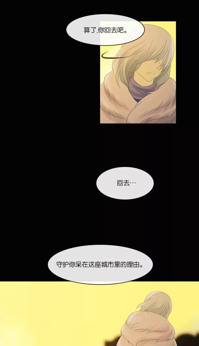《库佩拉》[第2部] 第96话 无法抓到的东西（1） 第30页
