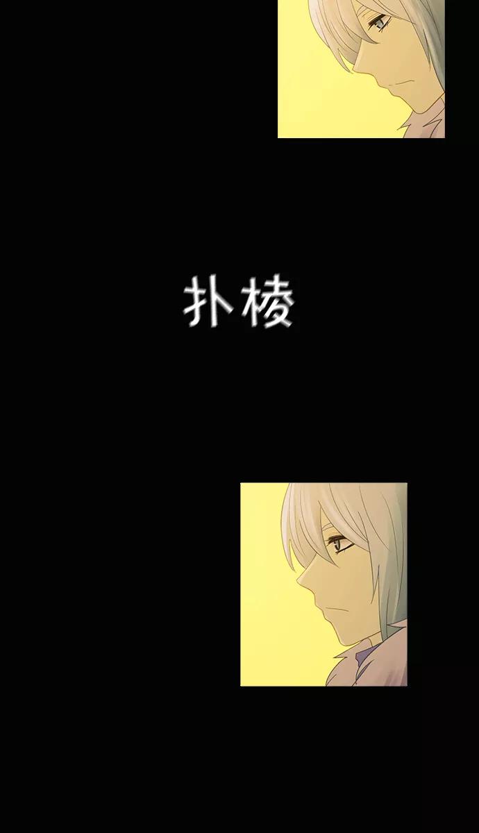 《库佩拉》[第2部] 第96话 无法抓到的东西（1） 第16页