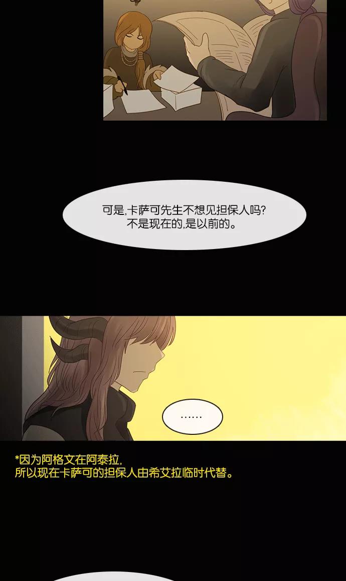《库佩拉》[第2部] 第96话 无法抓到的东西（1） 第34页