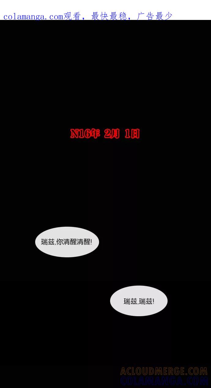 《库佩拉》[第2部] 第96话 无法抓到的东西（1） 第1页