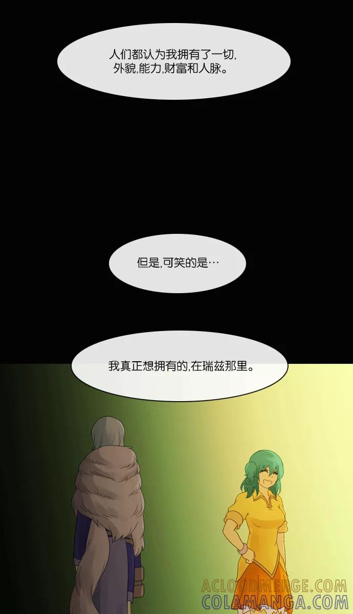 《库佩拉》[第2部] 第96话 无法抓到的东西（1） 第25页