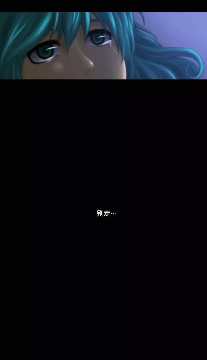 《库佩拉》[第2部] 第96话 无法抓到的东西（1） 第2页
