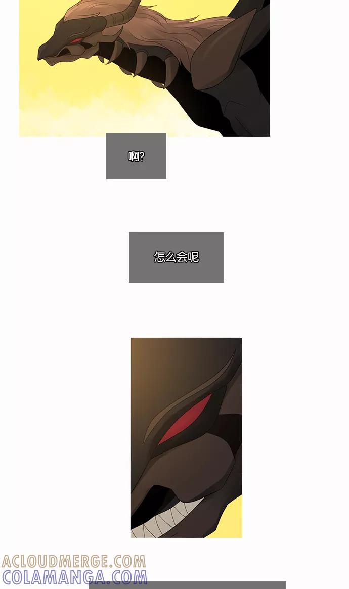 《库佩拉》[第2部] 第97话 无法抓到的东西（2） 第35页