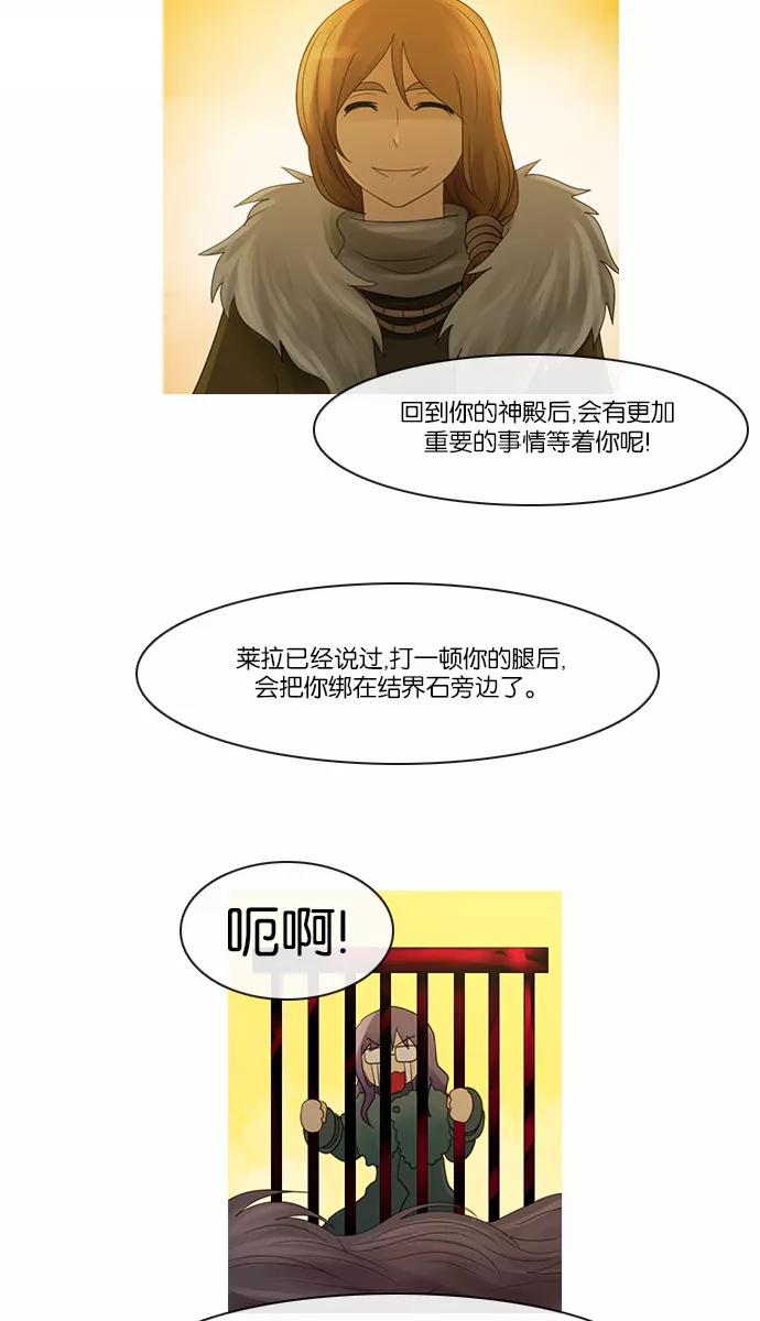 《库佩拉》[第2部] 第97话 无法抓到的东西（2） 第26页