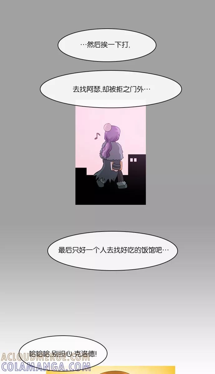 《库佩拉》[第2部] 第97话 无法抓到的东西（2） 第25页