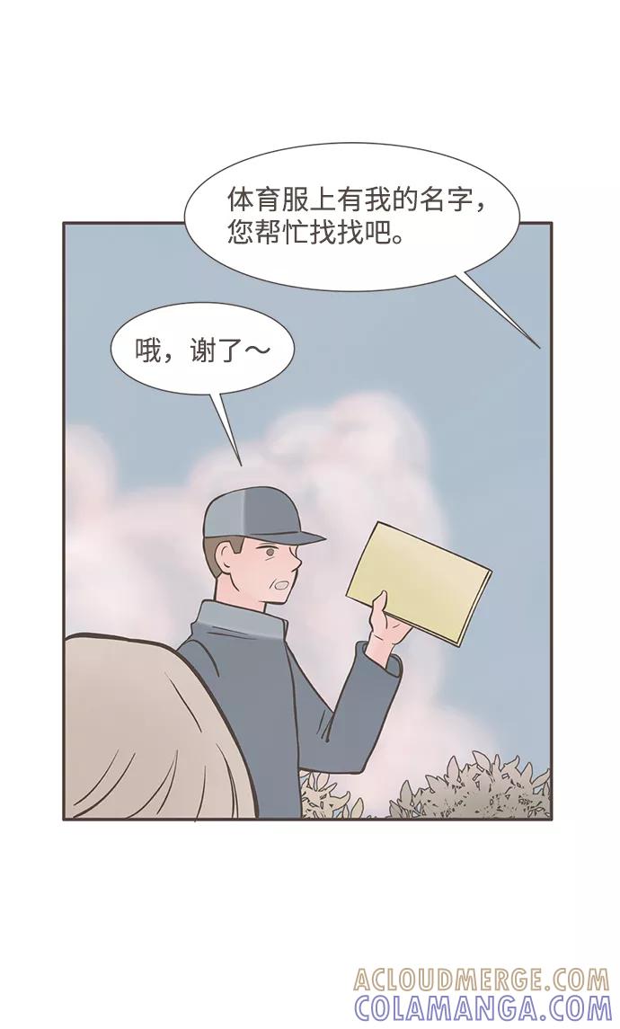 《我的第一个清晨》第2话 第34页