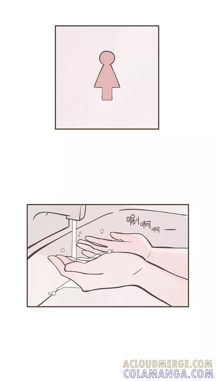 《我的第一个清晨》第2话 第22页