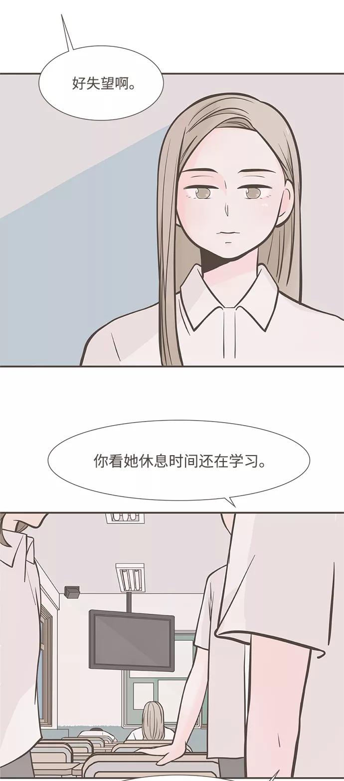 《我的第一个清晨》第2话 第18页