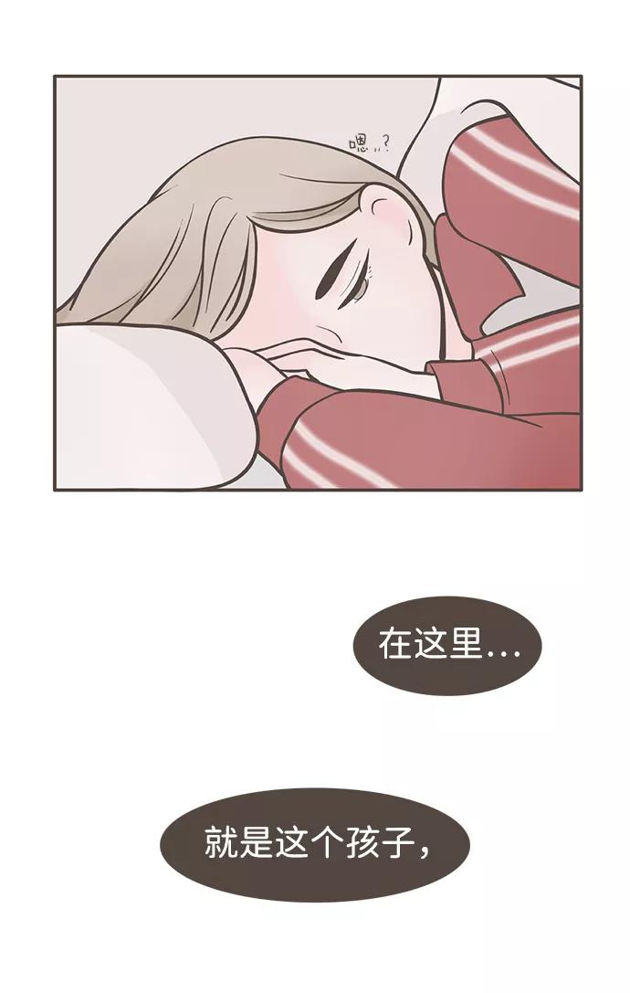 《我的第一个清晨》第2话 第45页