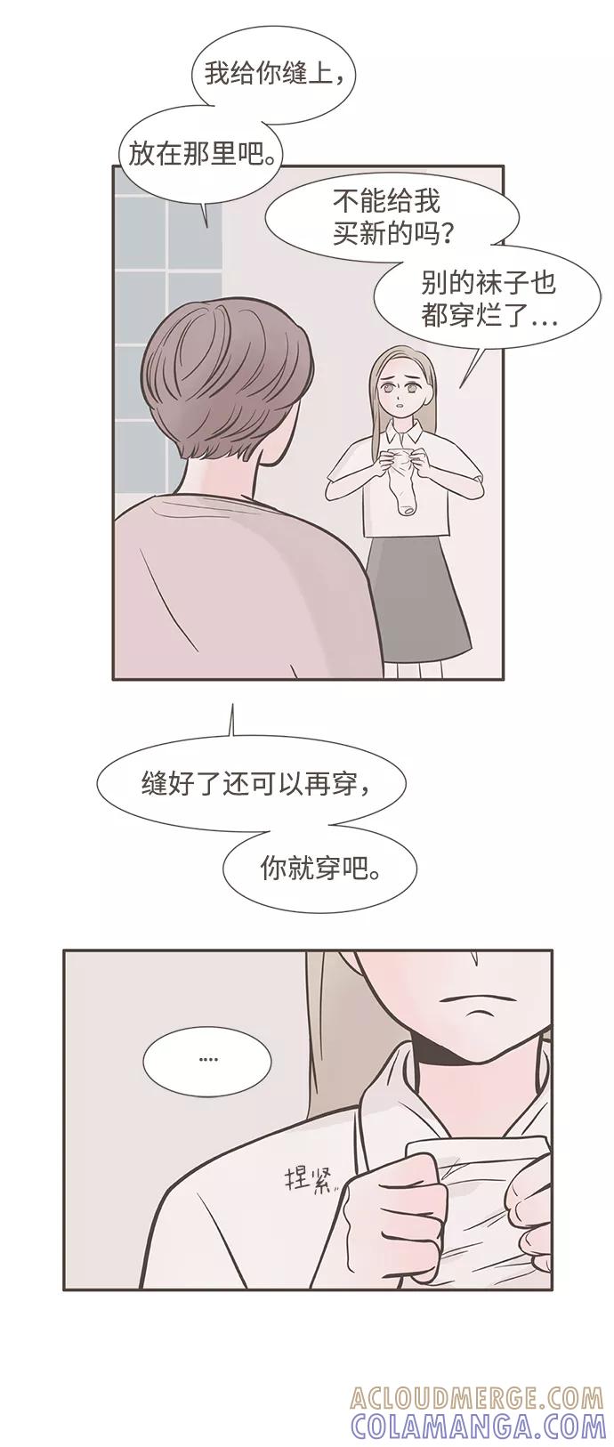 《我的第一个清晨》第2话 第7页