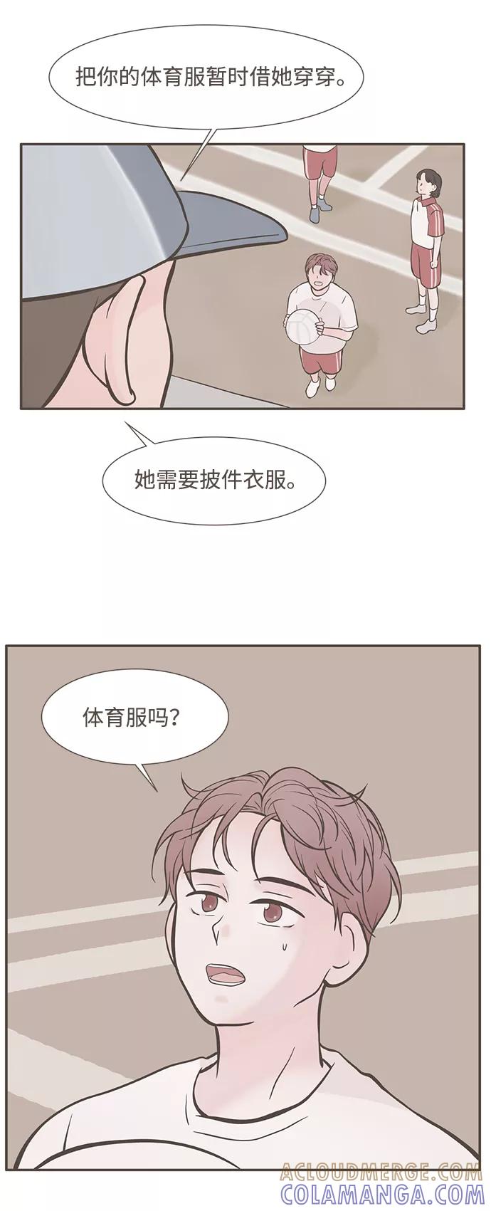 《我的第一个清晨》第2话 第31页